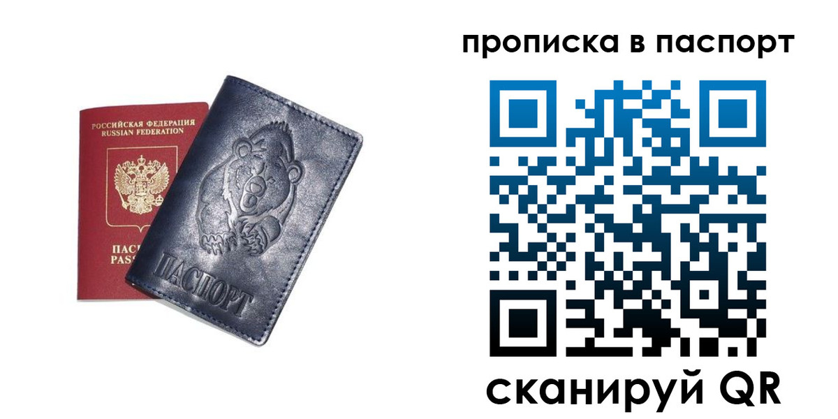 временная регистрация госуслуги в Ивдели