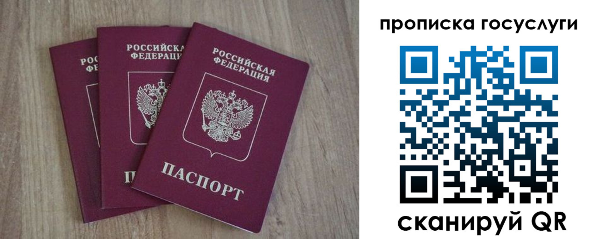 временная регистрация законно в Ивдели