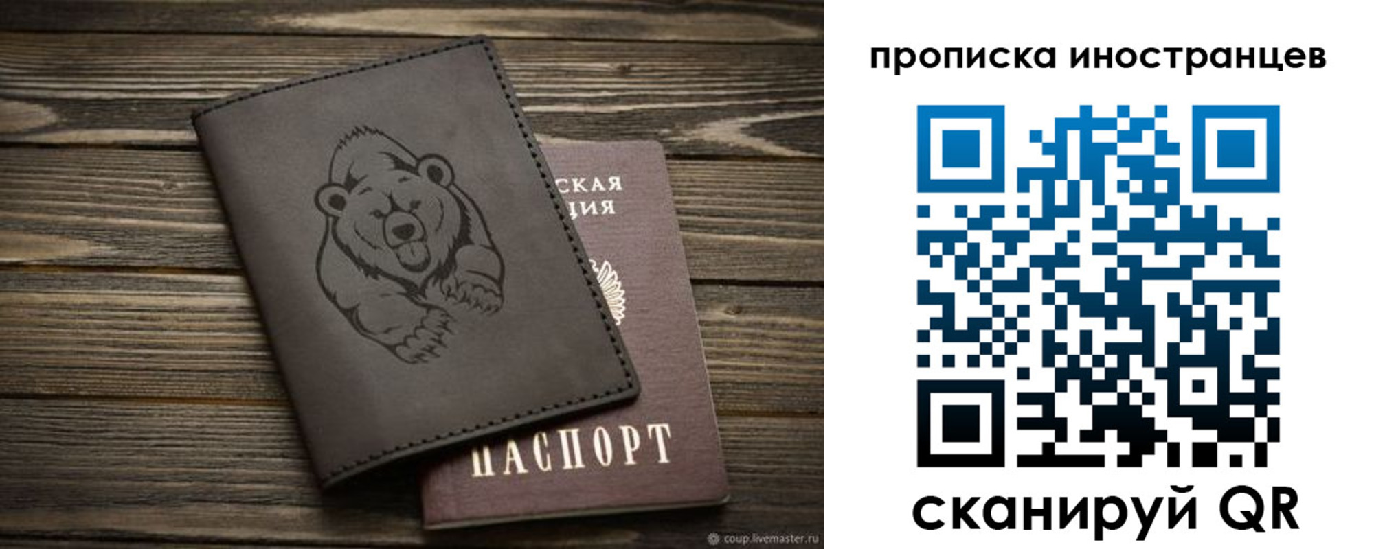 прописка ребенка в Ивдели