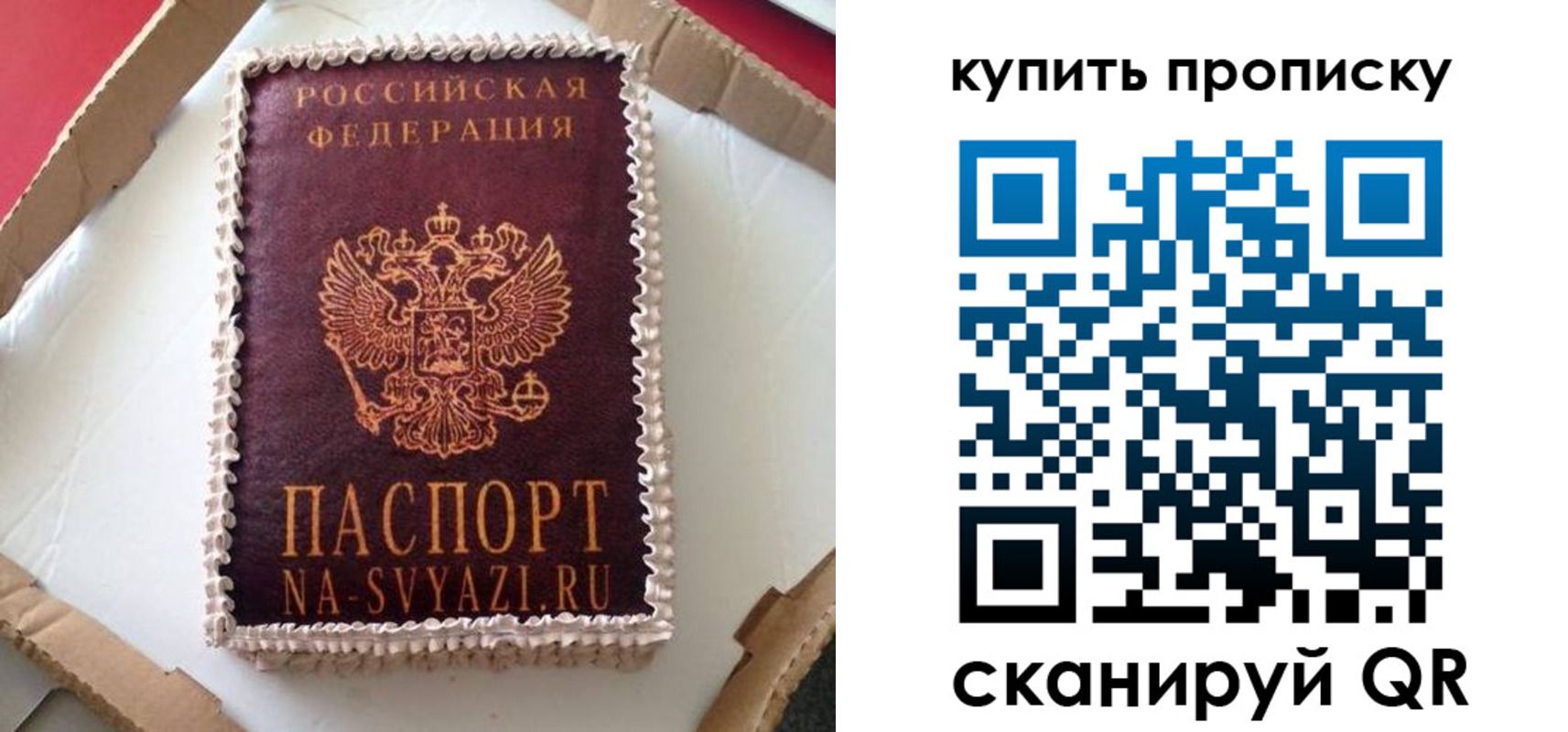 прописка штамп в Ивдели