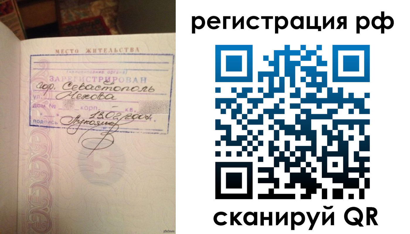прописка в Ивдели