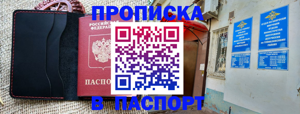 временная регистрация в Ивдели