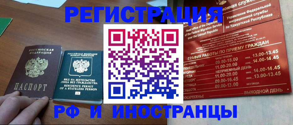 регистрация для школы в Ивдели