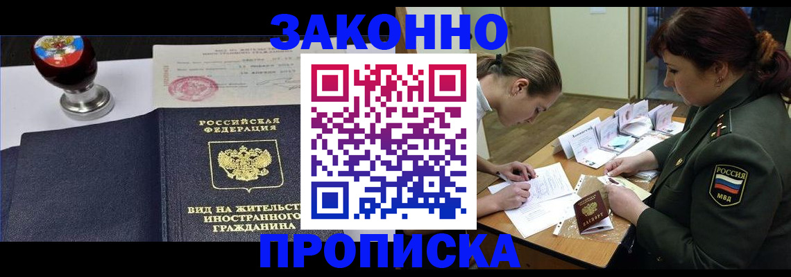 регистрация в Ивдели