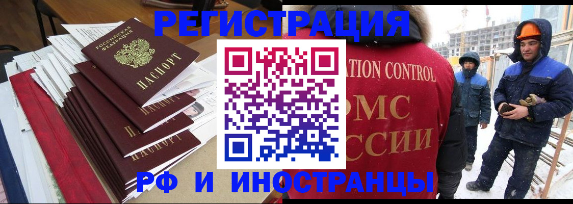 купить прописку в Ивдели