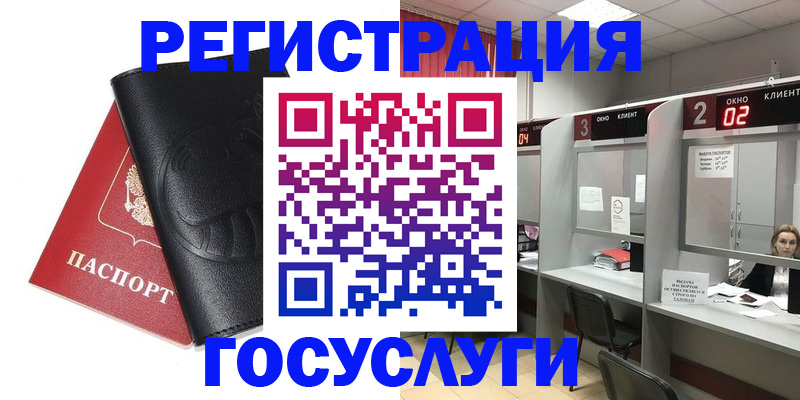 временная регистрация гарантия в Ивдели