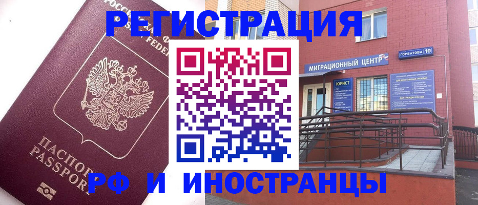 прописка поиск в Ивдели